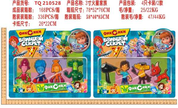 Figurine Engros pentru copii , TQ210528
