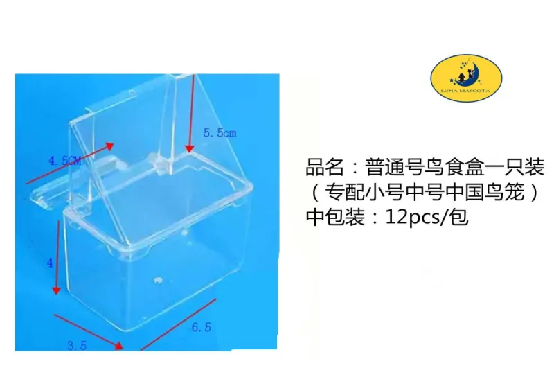 Hranitor Engros Transparent pentru Colivie, model 1942